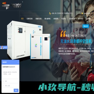 辽宁无油/永磁变频螺杆空压机_空气悬浮鼓风机_余热发电-沈阳斯格雷特