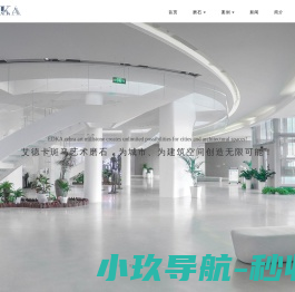 艾德卡建筑工程有限公司