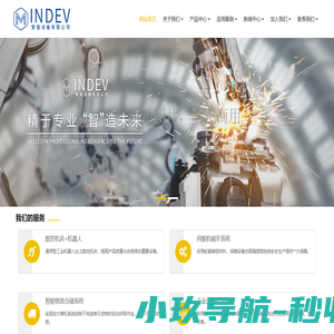 智能设备公司响应式网站模板 - 智能设备公司网站模板,智能设备公司网页模板,响应式模板,网站制作,网站建站