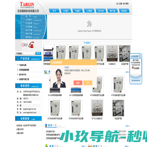 北京踏锦科技，多管涡旋振荡器，多功能96孔板，气体发生器-北京踏锦科技有限公司