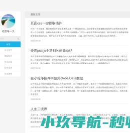 经营每一天
