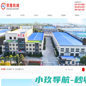 液压裁断机厂家_全自动裁断机厂家-江苏贸隆机械制造有限公司