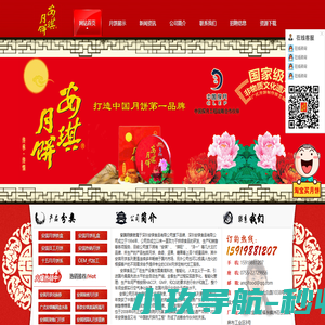 【安琪月饼】_深圳安琪月饼厂家直销价格-安琪月饼官网