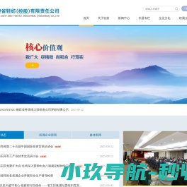 福建省轻纺（控股）有限责任公司