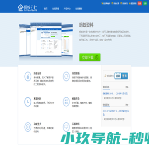 首页| 蚂蚁资料软件 | 蚂蚁公社