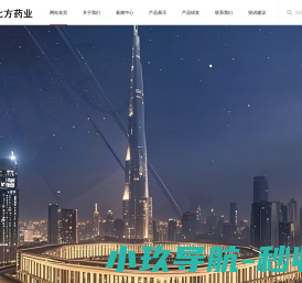 石家庄北方药业集团有限公司