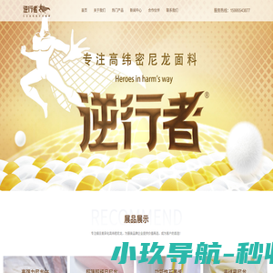 江苏逆行者新材料有限公司