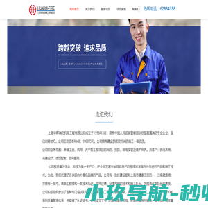 上海华晖消防-消防公司