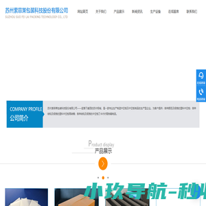 中空板,周转箱,围板箱,钙塑板,中空板厂家_苏州索菲莱包装科技股份有限公司