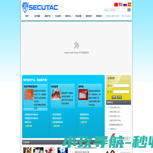 深圳市桑泰防伪材料有限公司/防伪材料/易碎纸/防伪胶带/安全密封袋/安全袋/银行票据安全袋/免税袋/防伪字模材料/合成易碎纸/水感材料/特殊标签印刷材料