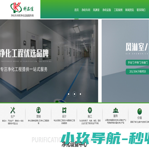 广州科品佳环境科技有限公司