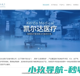 广西凯尔达医疗设备有限公司