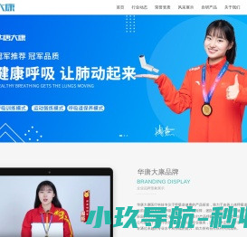 华唐大康医疗科技有限公司