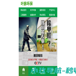 成都除甲醛_新都甲醛治理_室内空气治理-四川叶脉环保科技有限公司