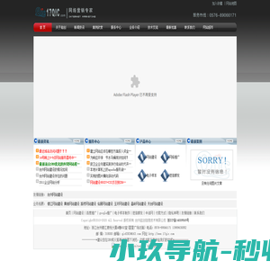 台州网站建设，选起创