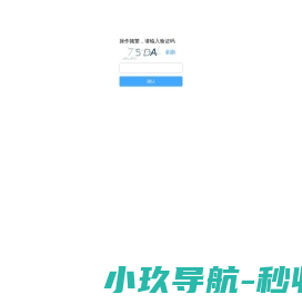 电子资源统一服务平台