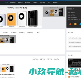 肥佬科技:手机,电脑,实时为您推送数码圈产品信息