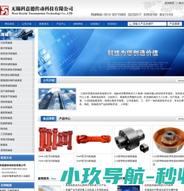 无锡科意德传动科技有限公司