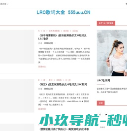 LRC歌词网