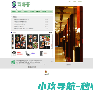 公交系统