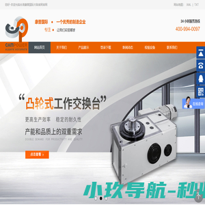 滚子/齿凸轮分度盘_零背隙滚齿凸轮第四轴_CNC回转工作台-上海康普百佳国际贸易公司💗