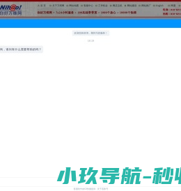 你好万维网