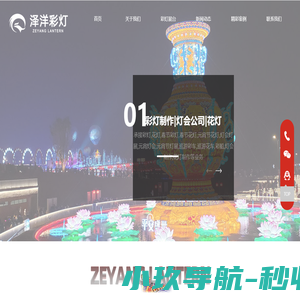 自贡彩灯,灯会制作,花灯制作公司,元宵灯会,元宵花灯,灯展制作公司-莉贡记录