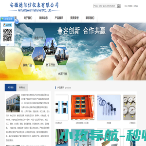 安徽德尔信仪表有限公司【官网】-一体化测振传感器-巡检仪控制箱-插入式液位计