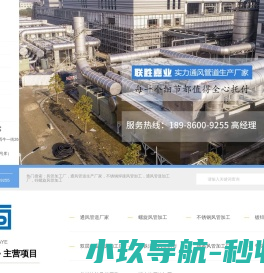 网站截图