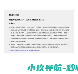 锐意升学官网