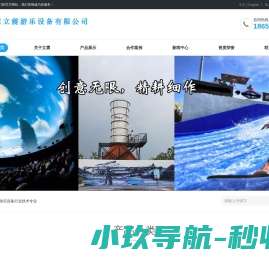 垂直风洞