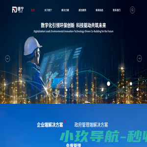 大连德宁智慧科技有限公司