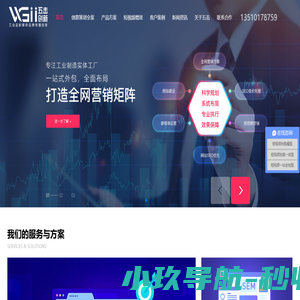 深圳网络推广公司_东莞|惠州网络推广_全网营销推广_【深圳市五击网络有限公司】