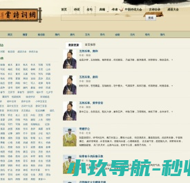 赏诗词网