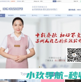 金管家,满月里,母婴护理,育婴幼伴,家务保姆,住家保姆,职业培训,家政,月嫂,保洁,钟点工,护理老人