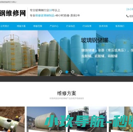网站截图