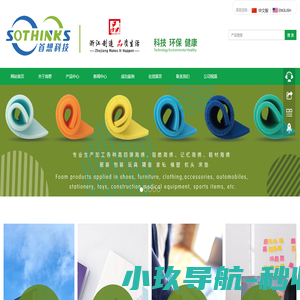 浙江首想科技有限公司