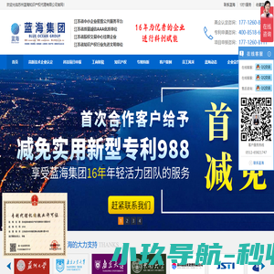 苏州专利申请,专利代理-代办公司注册-苏州高新技术企业认定-苏州蓝海知识产权代理公司