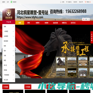 铜雕-铜雕厂-铜雕生产厂家-河北铜星铸铜雕塑公司