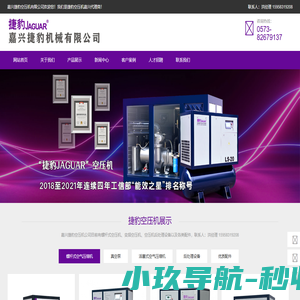 嘉兴空压机_嘉兴永磁变频空压机_维修保养配件_嘉兴捷豹机械有限公司