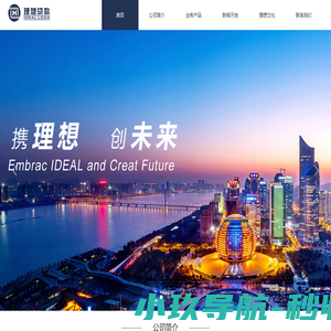 浙江理想小额贷款有限公司