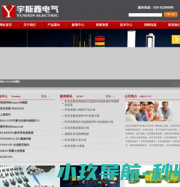 南京宇斯鑫电气有限公司巴鲁夫位移传感器