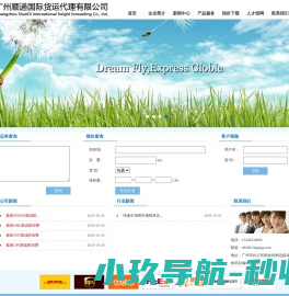 网站截图