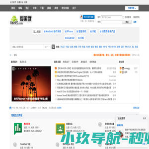 爱黑武论坛-全球最人性化的智能手机论坛