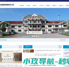 四川宝晶玻璃有限责任公司