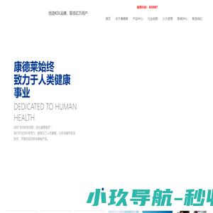 浙江康德莱医疗器械股份有限公司-浙江康德莱医疗器械股份有限公司