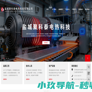 盐城聚科泰电热科技有限公司