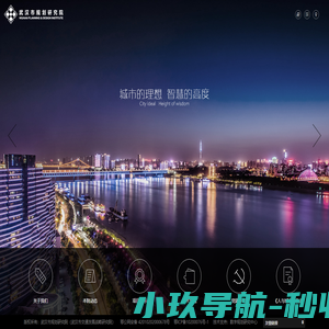 武汉市规划研究院