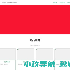 【技约】全品类上门到家服务平台！