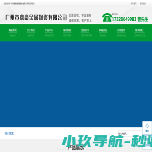 广州市鼎豪金属物资有限公司